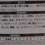 与え方　使用原料　保証成分　キョーリン　ひかりクレスト　コリドラス　80g